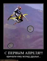 1296237867_1263126176_demotivator007.webp