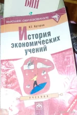 Книга Учебник Для Вузов 2001 год