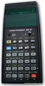 калькулятор.jpg