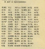 программа на мк-61.jpg