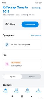 Screenshot_2023-11-05-17-00-43-928_com.kyivstar.mykyivstar.jpg