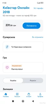 Screenshot_2023-11-05-17-00-43-928_com.kyivstar.mykyivstar.jpg