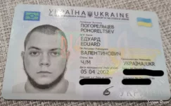 Паспорт_1_clean.jpg