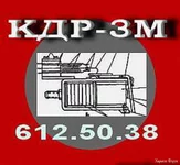 Реле кодовое КДР-3М (паспорт № 612.50.38)
