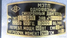  СД-09.webp