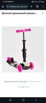 Самокат BEST Scooter
