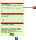 sms-confirmation.webp