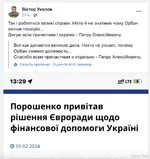  экрана 2024-02-02 в 10.00.52.webp