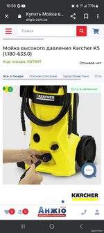 Screenshot_20240206_165856_Chrome.webp