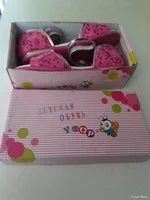 Босоножки