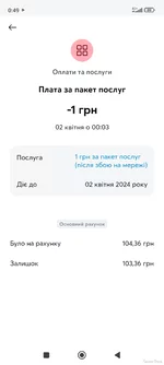 Screenshot_2024-04-02-00-49-51-933_com.kyivstar.mykyivstar.webp
