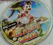 Диск Компьютерний Как Достать Соседа Игра
