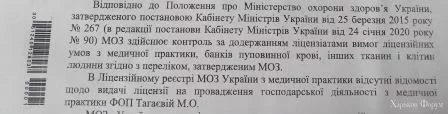  о Тагаевой.webp