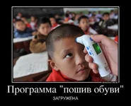 103234_programma-poshiv-obuvi.webp