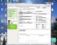 400т.руб. от Тамайчук Г.Г.-15.03.2012г..webp