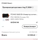 Screenshot_20240703_184717_AliExpress.webp