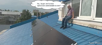 _Будет_ли_Солнце_присылать_квитанции_за_свет.webp