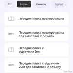 zakhisna-gidrogeleva-plivka-dm-dlya-samsung-fit3-r390-glyanceva.webp