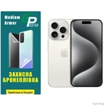 Apple Поліуретанова плівка GP Medium Armor на екран iPhone 15 Pro Матова (Код товару:31410)