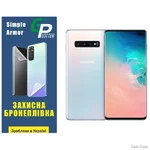 Garry Plotter Поліуретанова плівка GP Simple Armor для Samsung S10 Plus G975 Матова (Код товару:34805)