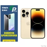 poliuretanova-plivka-gp-simple-armor-na-ekran-iphone-14-pro-glyanceva.webp