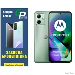 Поліуретанова плівка GP Simple Armor на екран Motorola G54 5G Матова (Код товару:32133)