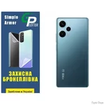 Pocophone Поліуретанова плівка GP Simple Armor на корпус Xiaomi Redmi Note 12 Turbo/Poco F5 5G Матова (Код товару:30698)