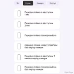 poliuretanova-plivka-statusskin-lite-na-ekran-iphone-15-plus-glyanceva.jpg