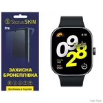 poliuretanova-plivka-statusskin-pro-dlya-xiaomi-redmi-watch-4-glyanceva.webp