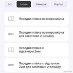 poliuretanova-plivka-statusskin-pro-dlya-samsung-fit3-r390-matova.jpg