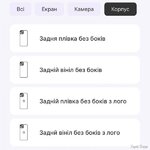 poliuretanova-plivka-statusskin-pro-na-korpus-iphone-15-plus-glyanceva.jpg