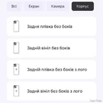 poliuretanova-plivka-statusskin-pro-na-korpus-iphone-15-plus-glyanceva.webp