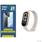 Полиуретановая пленка GP Simple Armor на экран Xiaomi Mi Band 8 Матовая (Код товару:30126)