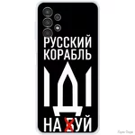 boxface-samsung-a13-4g-russkij-korabl-idi-na-buj.webp