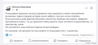 Opera Снимок_2024-09-05_174338_www.facebook.com.png