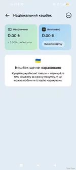 Screenshot_2024-09-19-11-02-47-721_ua.gov.diia.app.webp