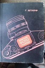 Книги по фотографии