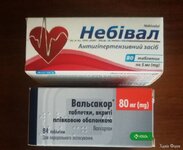 Продам закриті  Вальсакор 80мг - 84 таблеток в упаковці - є 2 пачки