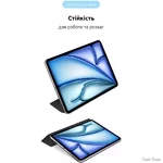 chokhol-knizhka-armorstandart-smart-dlya-ipad-air-13-2024-black-arm76331.webp