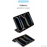 chokhol-knizhka-armorstandart-smart-dlya-ipad-pro-13-2024-black-arm74639.webp