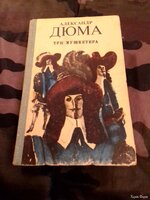 Продам Дюма