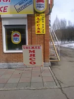 мясо.webp