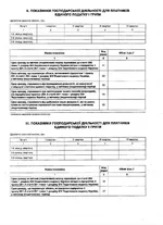 Deklaratsiya EN FLP_2012_2.webp