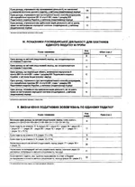 Deklaratsiya EN FLP_2012_3.webp