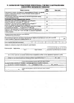 Deklaratsiya EN FLP_2012_4.webp