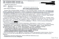 Povidomlenya111.jpg