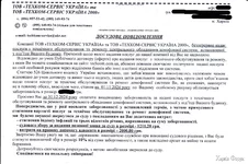 Povidomlenya111.webp