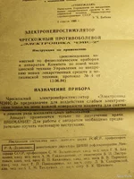 Электронника Чэнс-2м   скэнар терапия