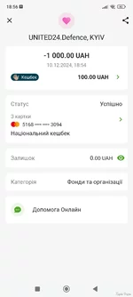Screenshot_2024-12-10-18-56-30-943_ua.privatbank.ap24.webp