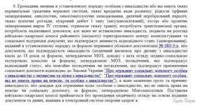 Screenshot 2024-12-28 at 09-12-17 Про реалізацію експериментальног... від 16.08.2024 № 932.webp